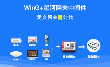這一次，我們重新定義了“網關”